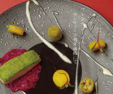 スカイレストラン＆バー　グランビュー（Grandview） - 苫小牧（レストラン）の写真