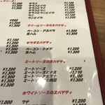 スパゲティながい - 