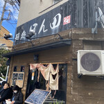 麺処ほん田 - 店舗外観