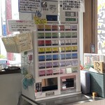 麺家 歩輝勇 多摩川店 - 食券自販機