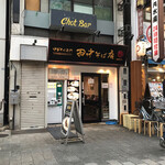 田中そば店  - 