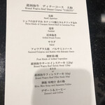 鉄板焼グリル - 本日のメニュー