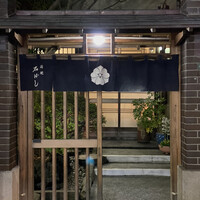石ばし - 