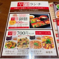 中国料理 青冥 堂島本店 - 