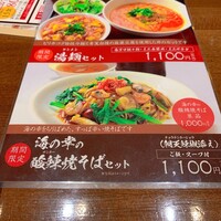 中国料理 青冥 堂島本店 - 