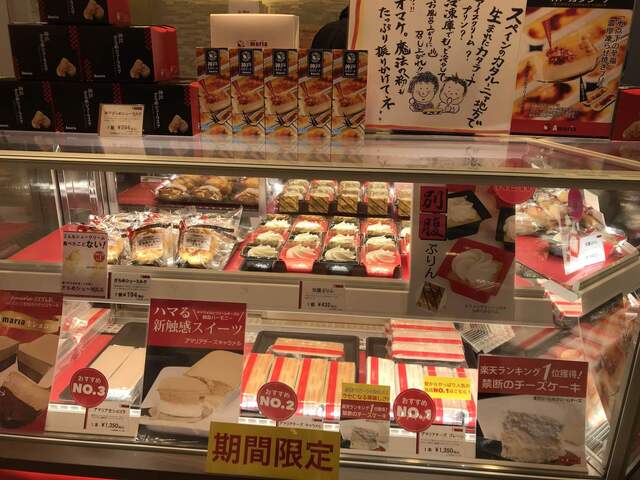アマリア Amaria 尼崎センタープール前 洋菓子 その他 食べログ