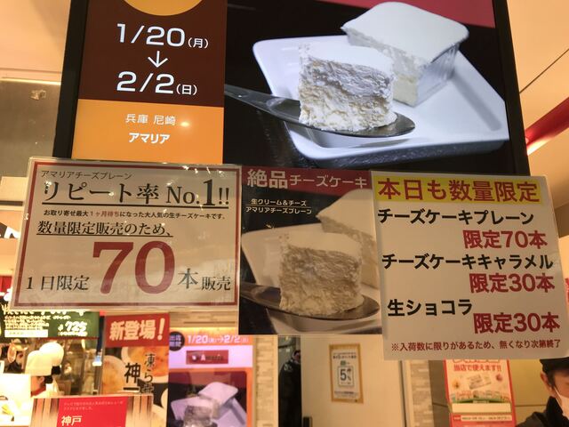 甘い 尼崎のチーズケーキ アマリア By じゃんく アマリア Amaria 尼崎センタープール前 洋菓子 その他 食べログ