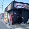 牛骨らーめん 大龍神