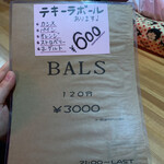 BALS - メニュー