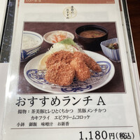 とんかつ まい泉 青山本店 - 