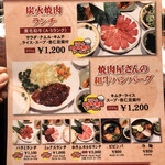 Yakiniku Seikouen - 