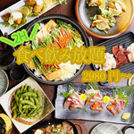 元祖もつ鍋・手羽先 個室居酒屋 のりを 福島店