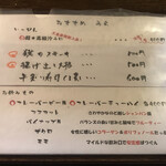 遊酒食堂 宇都宮 - 