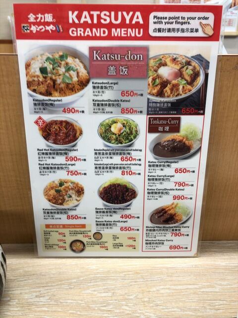 朝カツ By Ara かつや 御徒町店 上野御徒町 とんかつ 食べログ 朝カツ By Ara かつや 御徒町店 上野御徒町 とんかつ 食べログ