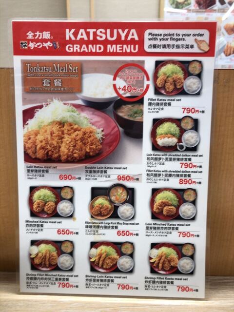 朝カツ By Ara かつや 御徒町店 上野御徒町 とんかつ 食べログ 朝カツ By Ara かつや 御徒町店 上野御徒町 とんかつ 食べログ