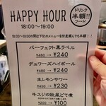 neo bar P - ハッピー