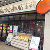謝朋殿 粥餐庁 さいたま新都心コクーン店