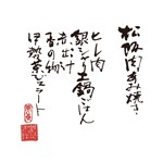 Matsusakaushi Suzukin - 