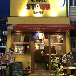 フレンチバル STAUB - 