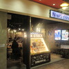 肉が旨いカフェ NICK STOCK 横浜ポルタ店