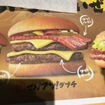 マクドナルド - 