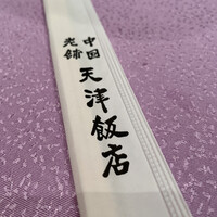 天津飯店 本店 - 