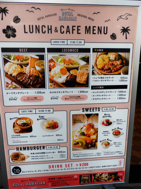 メニュー写真 : リゾートキッチン ロイヤルハワイアン - 四ツ橋