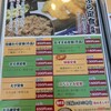 天ぷら倶楽部 大麻店