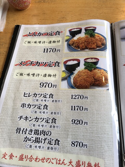 メニュー写真 とんかつもりや 深堀町 とんかつ 食べログ メニュー写真 とんかつもりや 深堀町 とんかつ 食べログ