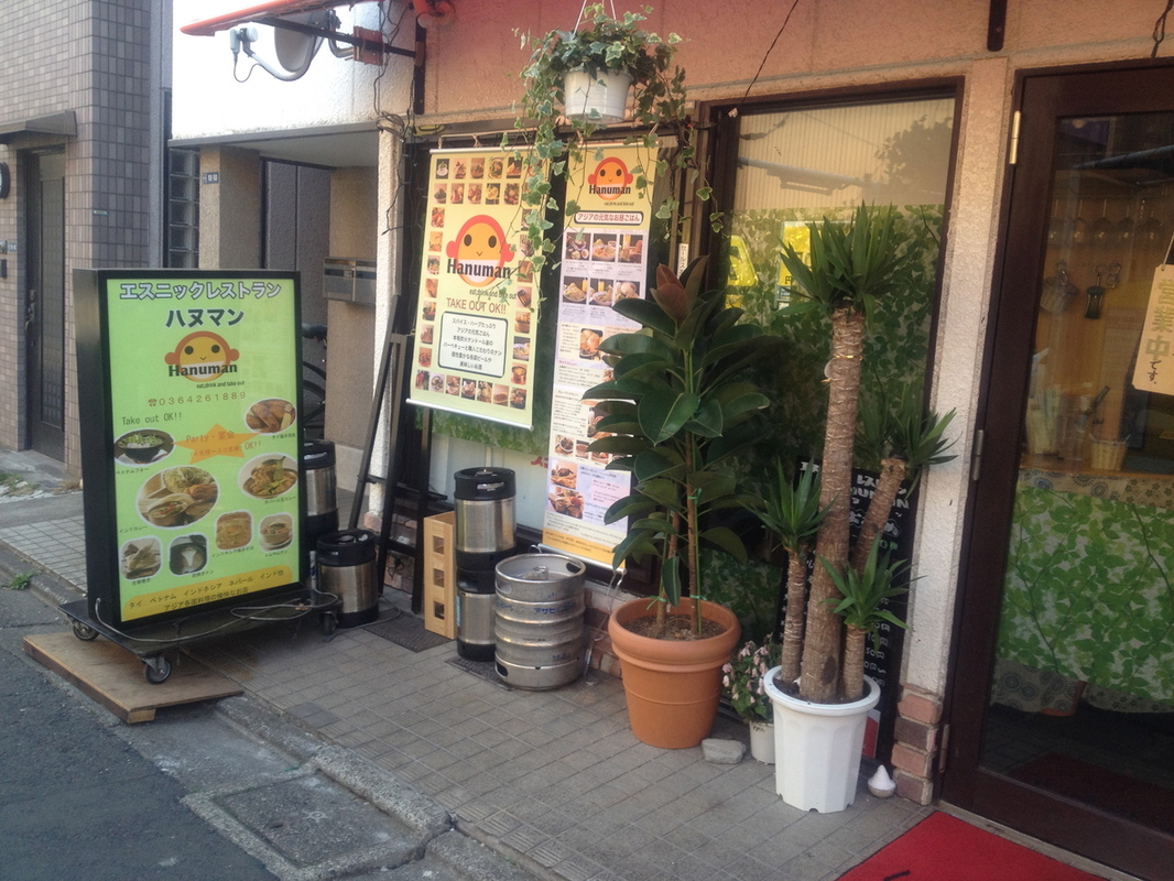 エスニックレストラン ハヌマン 中延店