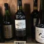 Shinjuku Buan - 鳥取砂丘のワイン
