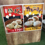 ヤバトン ショップ - 