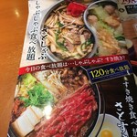 和食さと - 