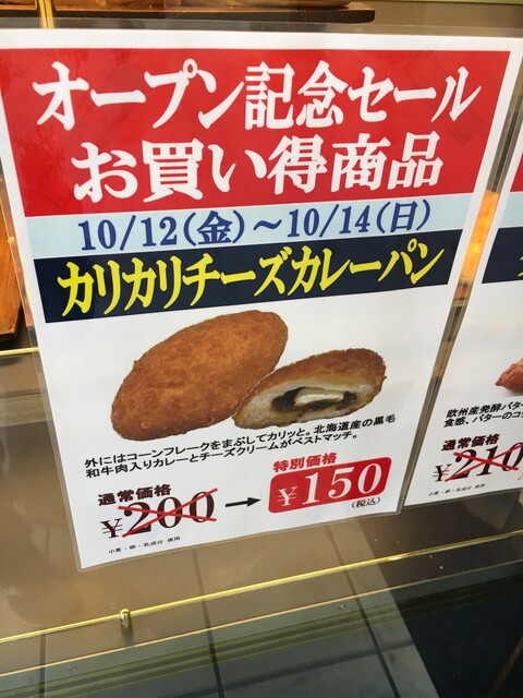 デリフランス 高田馬場店って ヴィドがデリになりました By かずひこにゃん デリフランス 高田馬場 Delifrance 高田馬場 パン 食べログ デリフランス 高田馬場店って ヴィドがデリになりました By かずひこにゃん デリフランス 高田馬場 Delifrance 高田馬場 パン 食べログ