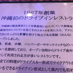 シーサイドドライブイン - 