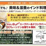 ミラマハル - タピオカに変更というクーポンも