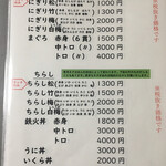 寿司処やぐら - 