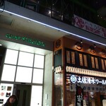 地鶏個室居酒屋 彩どり - 