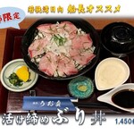 Kaishoku Uosada - 活〆ブリ丼！季節限定！！
