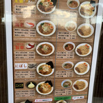 らーめんONE - メニュー^ ^ つけ麺は夜の部デビュー^ ^