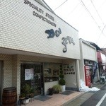 土井精菓 - 