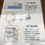 麺処 うきとみ - 
