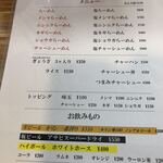 青竹手打ち らーめん 弐現 - 