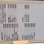 ロビン - メニュー