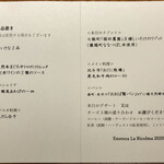 エノテカ・ラ・リコルマ - 