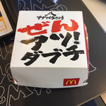 マクドナルド - 