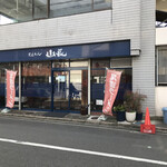 尾道ラーメン 山長 - 店の外観　※とてもラーメン店には見えん