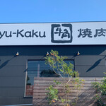 Gyuu Kaku Miyazaki Ooshimatsuu Senten - 