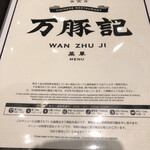 Wantsuchi - 