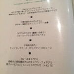 クッチーナ イタリアーナ ガッルーラ - 前菜のメニューです